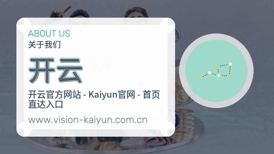 开云